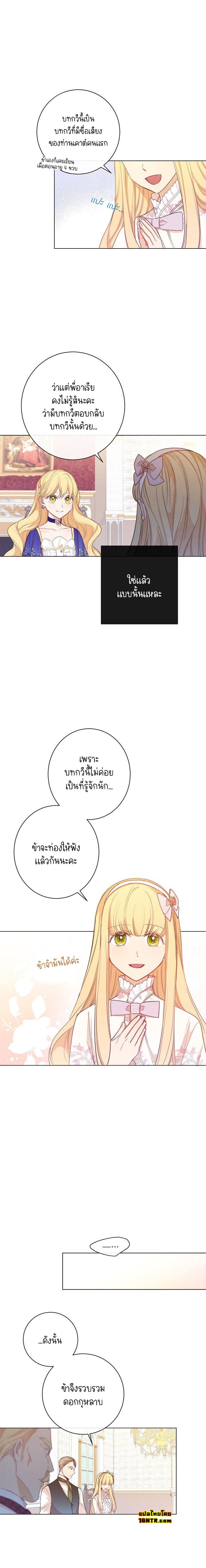 The Villainess Turns the Hourglass2 (11)